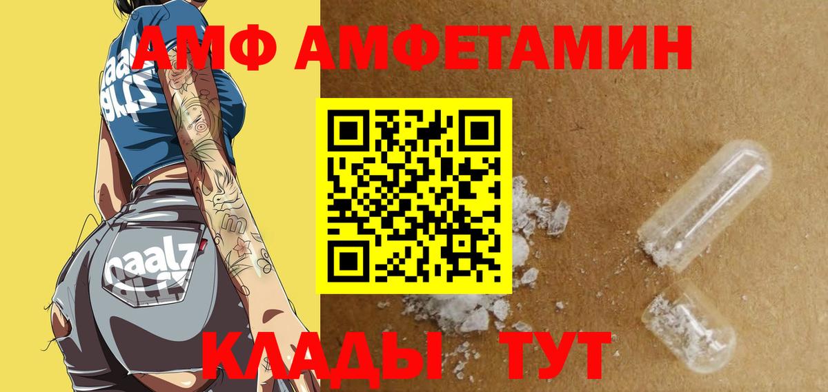 АМФ 97% Кыштым