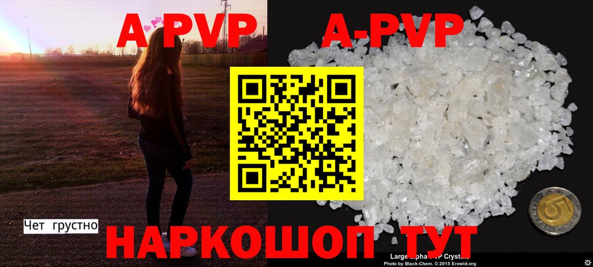 Альфа ПВП кристаллы  А ПВП Соль  Вход с VPN  Кыштым  Альфа ПВП СК КРИС 