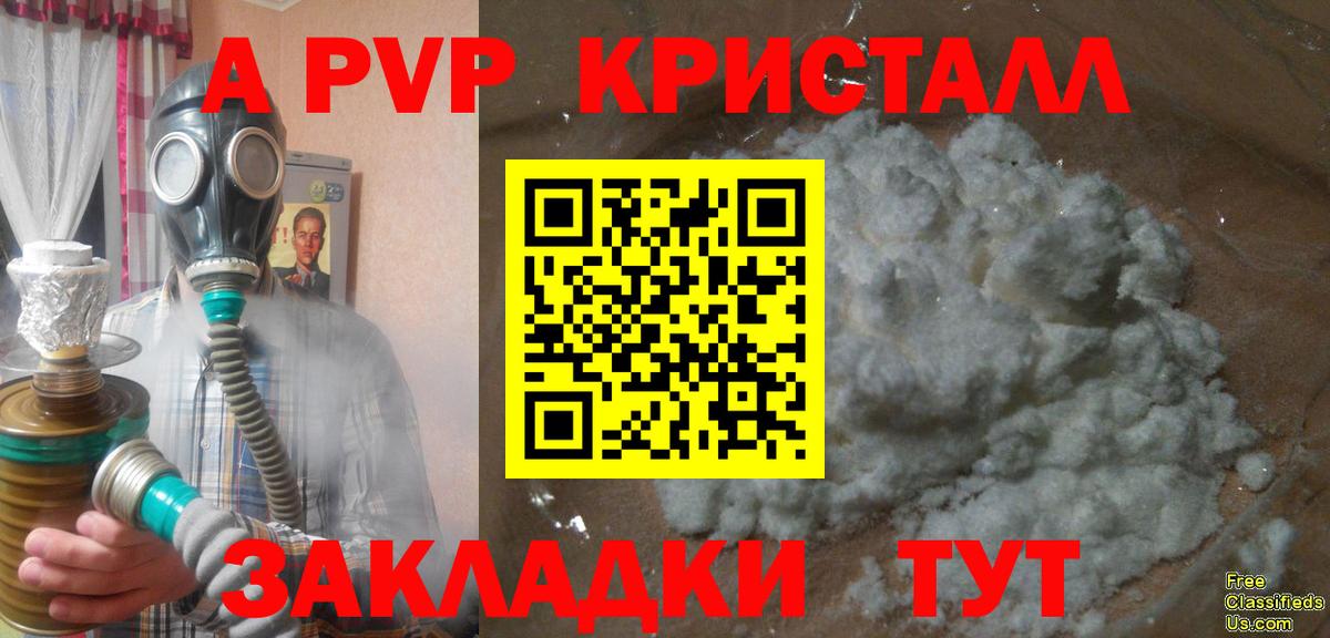 Alpha PVP Соль Кыштым