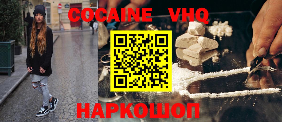 COCAIN  Вход с VPN  Кыштым  Cocaine Fish Scale 