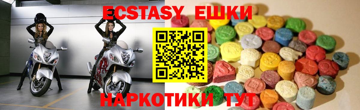 наркотики  ЭКСТАЗИ 250 мг  kraken как зайти  Вход с VPN  Ecstasy 300 mg  Кыштым 