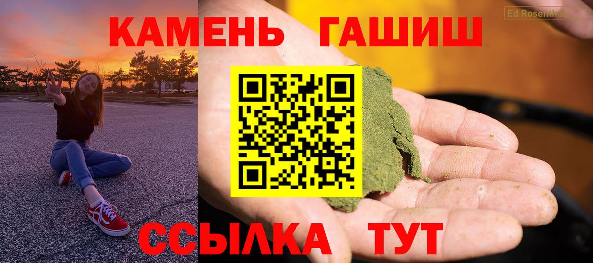 ГАШ гашик  ГАШ  Кыштым  Вход с VPN  ГАШ 40% ТГК 