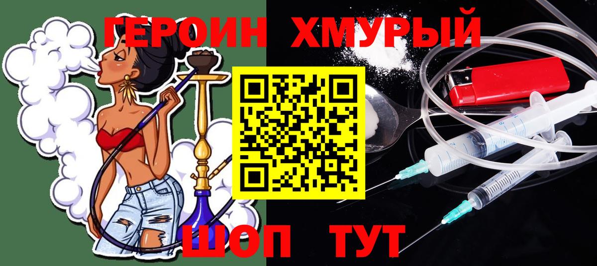 Героин Афган  ГЕРОИН  Кыштым  Вход с VPN 