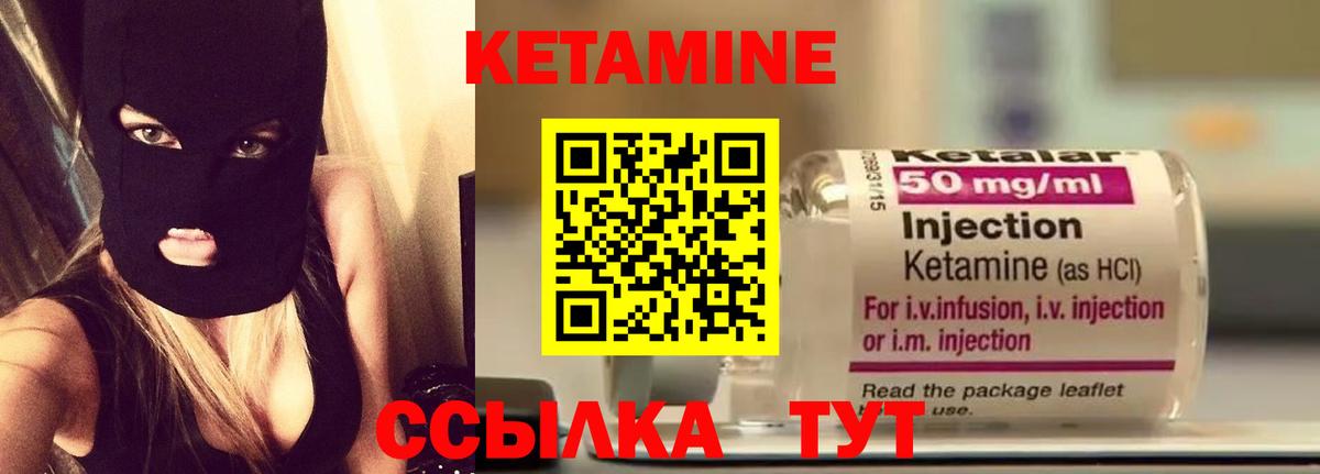 КЕТАМИН VHQ  Кетамин VHQ  Вход с VPN  Кыштым 