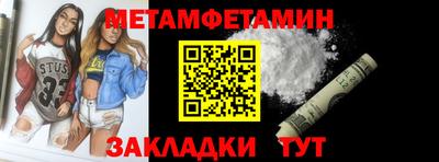 первитин Заводоуковск