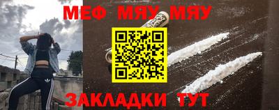 мефедрон мука Жуковский