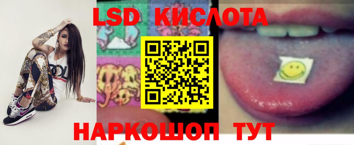ЛСД экстази ecstasy Кыштым