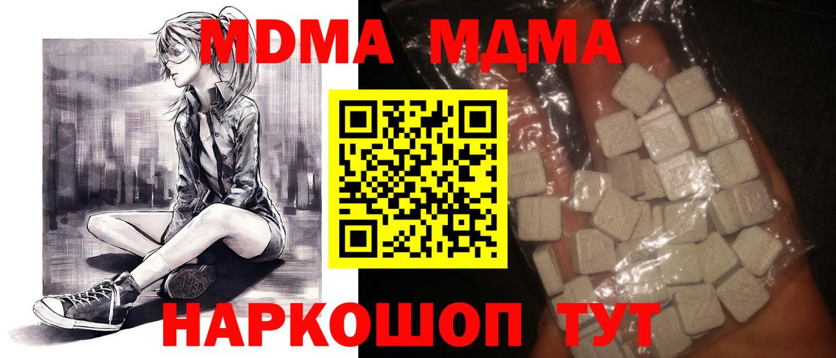 МДМА VHQ Кыштым