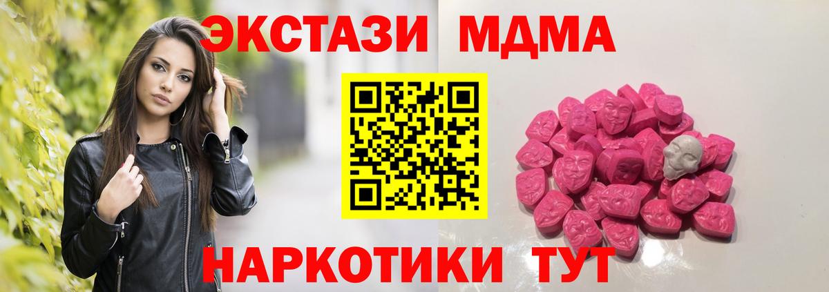 MDMA Molly  Вход с VPN  Кыштым  МДМА crystal 