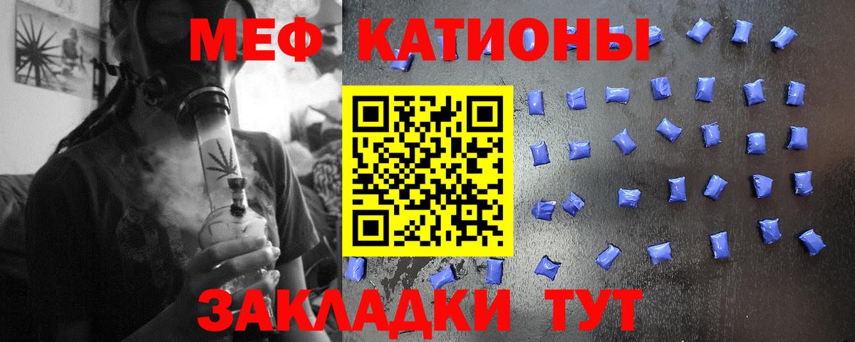 МЕФ кристаллы Кыштым