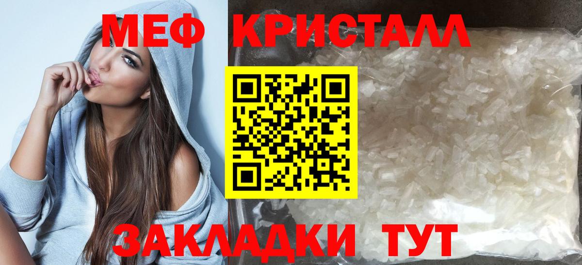 Мефедрон  МЕФ mephedrone  Вход с VPN  цены   Кыштым 