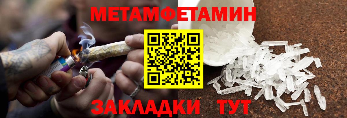 Первитин мет Кыштым