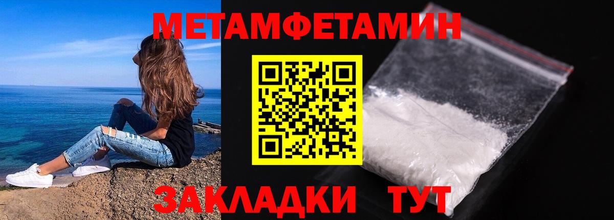 Кыштым  Метамфетамин витя  Вход с VPN  Метамфетамин витя 