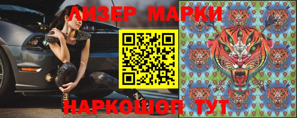 Марки 25I-NBOMe 1,8мг  Марки N-bome  Кыштым  Вход с VPN 