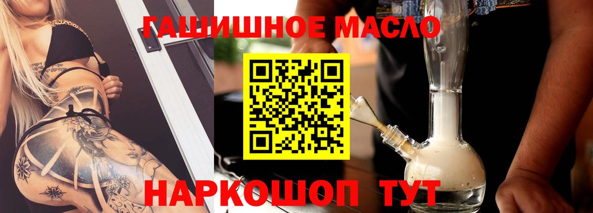 ТГК вейп Кыштым