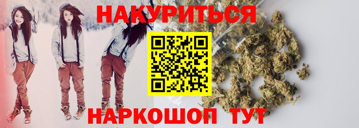 Кыштым  Бошки Шишки семена  Вход с VPN  Марихуана планчик  Шишки марихуана White Widow 