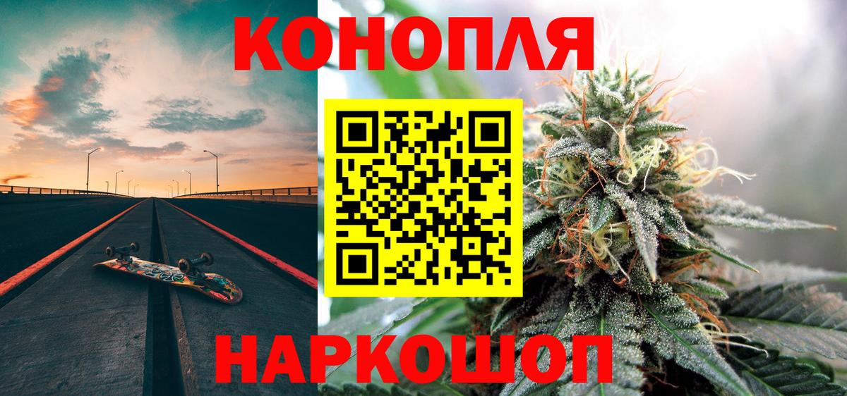 МАРИХУАНА план Кыштым